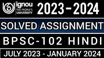 BPSC-102 SOLVED ASSIGNMENT 2023-24 | BPSC-102 SOLVED ASSIGNMENT 2023-24 IN HINDI | BPSC-102