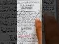 Surah Al-Qariah سورۃ القارعہ✨ Beautiful Recitation l voice egzon ibrahimi #shorts