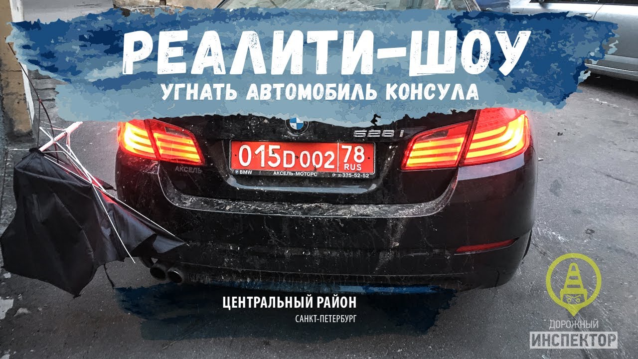 Как угнать авто
