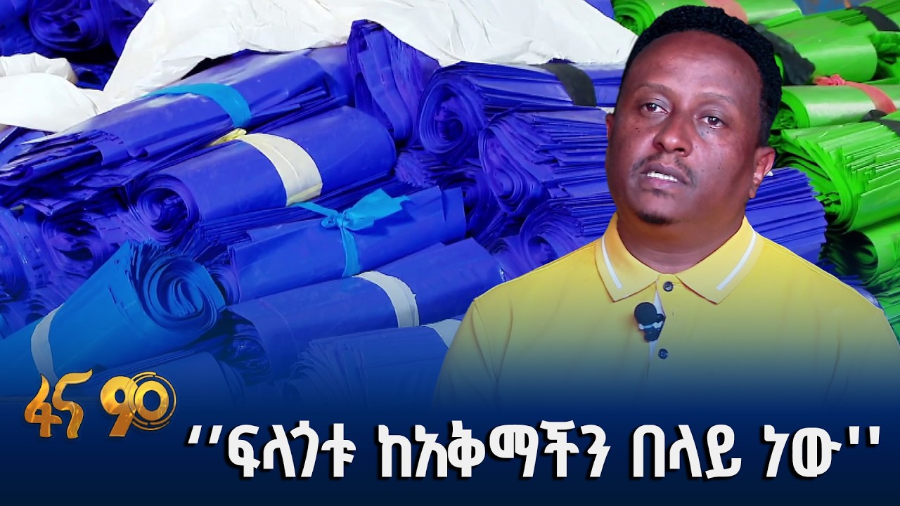 የዕቃ መያዣ ከረጢቶች