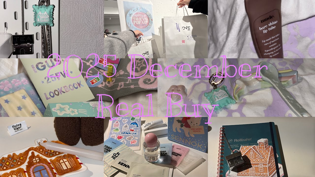 【12月購入品紹介】東京ポップアップとメガ割で買った物たち🏠