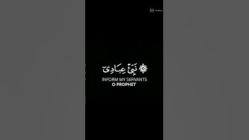 نبئ عبادي أني أنا الغفور الرحيم   القارئ خالد الجليل