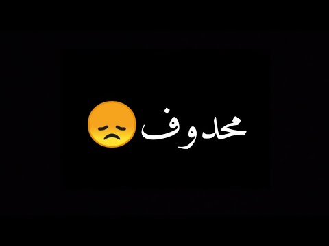 حالات واتس مهرجانات حمو الطيخا محدوف ف حبسه حاله مهرجان لسه منزلش 