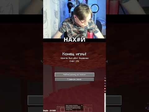 Гений на эндермене | Twitch: restliss01 #shorts #short