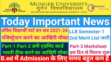 वंचित विद्यार्थी पार्ट 1सत्र 2021-24 रजिस्ट्रेशन का आखिरी मौका/पार्ट 1 पार्ट 2 डमी एडमिट कार्ड/LLB