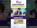藍白聯盟的現狀及影響