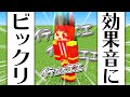 自分たちの声をマイクラに入れたらホラゲーになったｗｗ【効果音当てサバイバル中編】