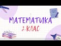 2 клас. Математика (урок 9). Тема: &quot;Діагностична робота № 1&quot;.