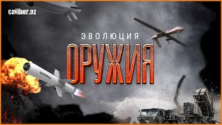 КААN для ВВС Турции, Storm Shadow для ВСУ «Эволюция оружия» с Caliber.Az - 4 