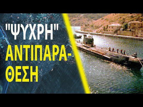 Βίντεο: Ρώσος σύμμαχος των Γερμανών