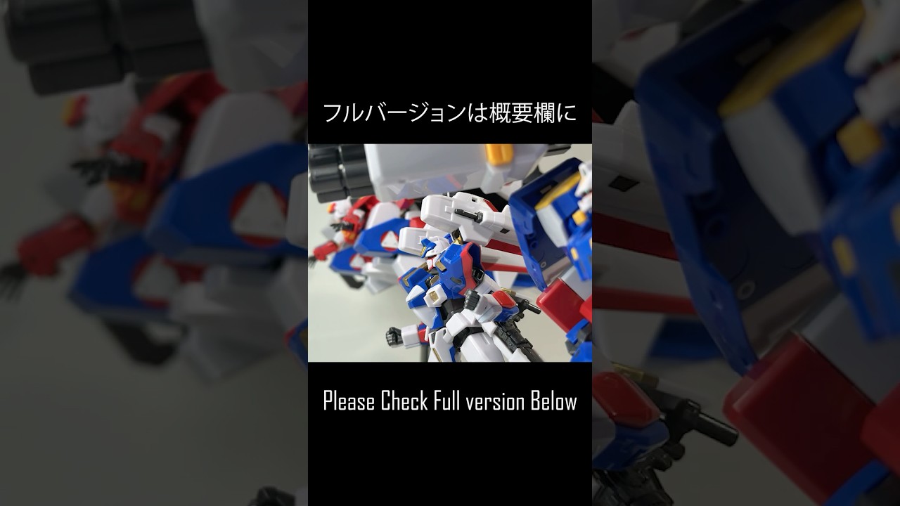 【コマ撮り】【SRXチーム】フォーメーションR 【鋼のコンプリートボックス】【鋼鉄機神プレダキング】#shorts #smp #stopmotion #スパロボ #superrobotwars