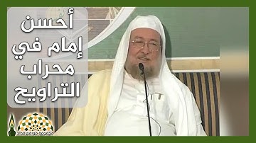 طرفة يرويها فضيلة الشيخ د.عبدالعزيز بن عبدالفتاح القارئ عن فضيلة الشيخ د.محمد أيوب رحمهما الله تعالى