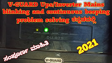 V-GUARD ups/inverter Mains blinking and continuous beep sound problem solving in kannada.