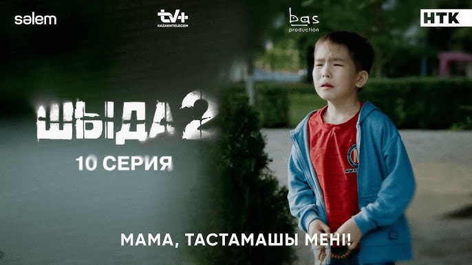 Мені орысша онлайн