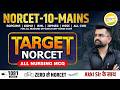 NORCET-10 MAINS &amp; other Nursing Exam || ALL NURSING MCQ || Akki Sir के साथ #1091