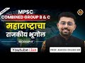 महाराष्ट्राचा राजकीय भूगोल भाग २ | Prof Rakesh Ghuge | Geography of Maharashtra | Neeti IAS Academy