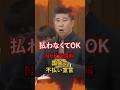 ㊗️15万再生‼【驚愕】国会でまさかの不払い宣言！NHK受信料は払わなくよい！？