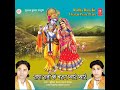 Radhe Kishori Kripa Karo . Mp3 Song