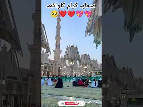 Shaba Ka Waqia Viral Bayan Allbayan Shortvideos