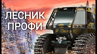 Вездеход "Лесник-Профи" обновление 2022 Обзор Новинка