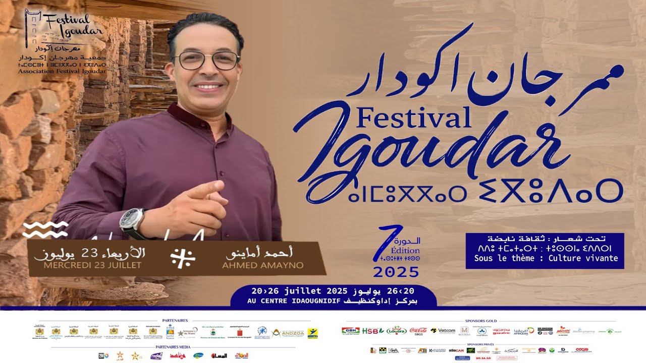مهرجان إيكودار