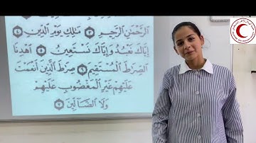 سورة الفاتحة، الفاتحة بلغة الاشارة، طلاب صم