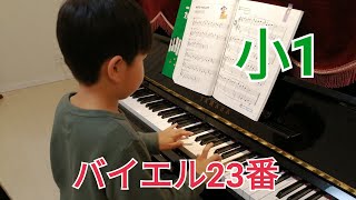 小1　バイエル23番　こどものバイエルミッキーといっしょ