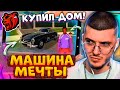 😍 КУПИЛ Mercedes 300 SL В ГТА BLACK RUSSIA! КУПИЛ ДОМ на РУБЛЁВКЕ за 25000000 РУБЛЕЙ В GTA БЛЕК РАША