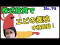 【日経11ヶ月連続の月末下げ&ジャクソンホールが気になって】株式投資No.74