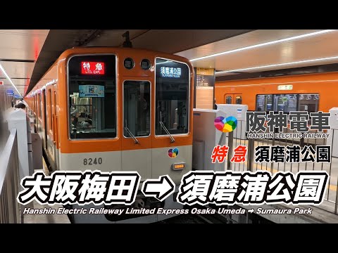 電車行先標「特急 三宮」 電車行先標「特急 三宮」 - メルカリ