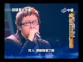 超級星光大道 20100903 孫曉亮 D4 我無所謂 超級星光大道 20100903 孫曉亮 D4 我無所謂