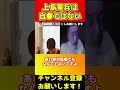 上島竜兵は自●ではないですよ!本人も4んだとは思ってない【ひろゆき/西村博之/テリー伊藤】#shorts
