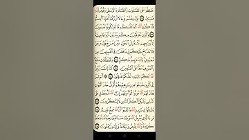 @ايات مباركة من سورة ( البقرة) اخي الفاضل تفكر بها من (٢٣٧-٢٤٥)