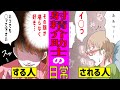 【漫画】元美人風俗嬢が射精介助士になるとどうなるか?男が◯ク顔が好き。かつて男をイカせまくった美女の末路(マンガ動画)