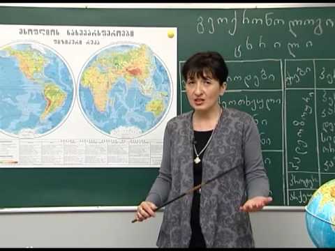 დედამიწის ისტორია