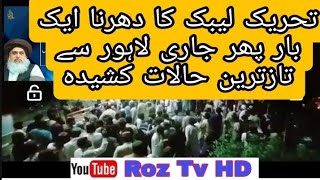 TLP Darna Taza Tareen | Roz Tv HD With ayaz sani