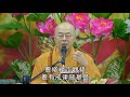 海涛法师 佛学问答 问 观修会走火入魔吗 海涛法师 佛学问答 问 观修会走火入魔吗