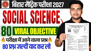 Class 10th Social Science Objective || Class 10th Objective Social Science || Board Exam 2027