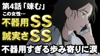 違国日記(4)