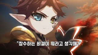 방학의 제왕 메이플스토리의 장수 비결