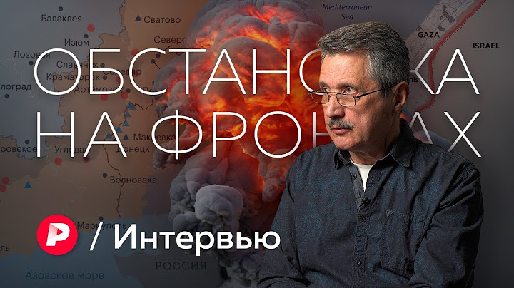 Валерий Ширяев о ситуации на палестинском и украинском фронтах / Редакция. Интервью