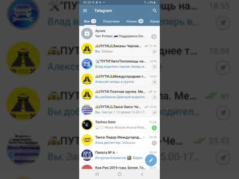 Как в телеграмм