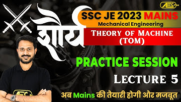 SSC JE Mains 2023 - Theory of Machine (TOM) | Practice Session 5 | Mechanical Engineering | ME