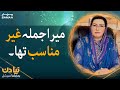 Firdous Ashiq Awan ne apni galati ko tasleem karliya - Naya Din ramzan Special | SAMAA TV