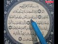 2-Dars Qur'on saboqlari (Baqara Surasi) QUR'ON OQİSHNİ ORGANAMİZ.