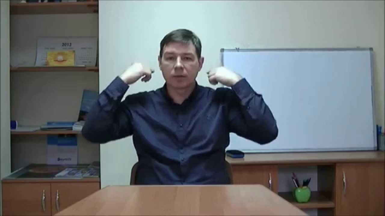 Упражнения для шеи ПИРМ