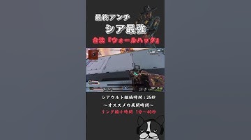 【APEX】ランクでオススメのレジェンドは？#apex #シア #プラチナ帯 #ランク