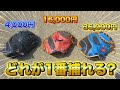 【野球検証】激安ミットと高級ミットでは何が違うの？【グラブ/キャッチャーミット】