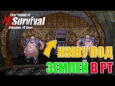 Видео: БЕСКОНЕЧНО ЛУТАЮ КОМНАТЫ И СТАНОВЛЮСЬ САМЫМ БОГАТЫМ ➤ Last Island of Survival #LIOS #rustmobile