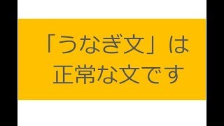 31.「AはBです」から教えてはいけない